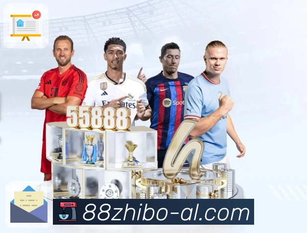 体育的真实强度，通过88看球呈现得更完整。 图1