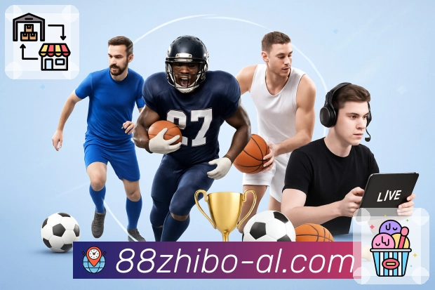 体育的真实强度，通过88看球呈现得更完整。 图3